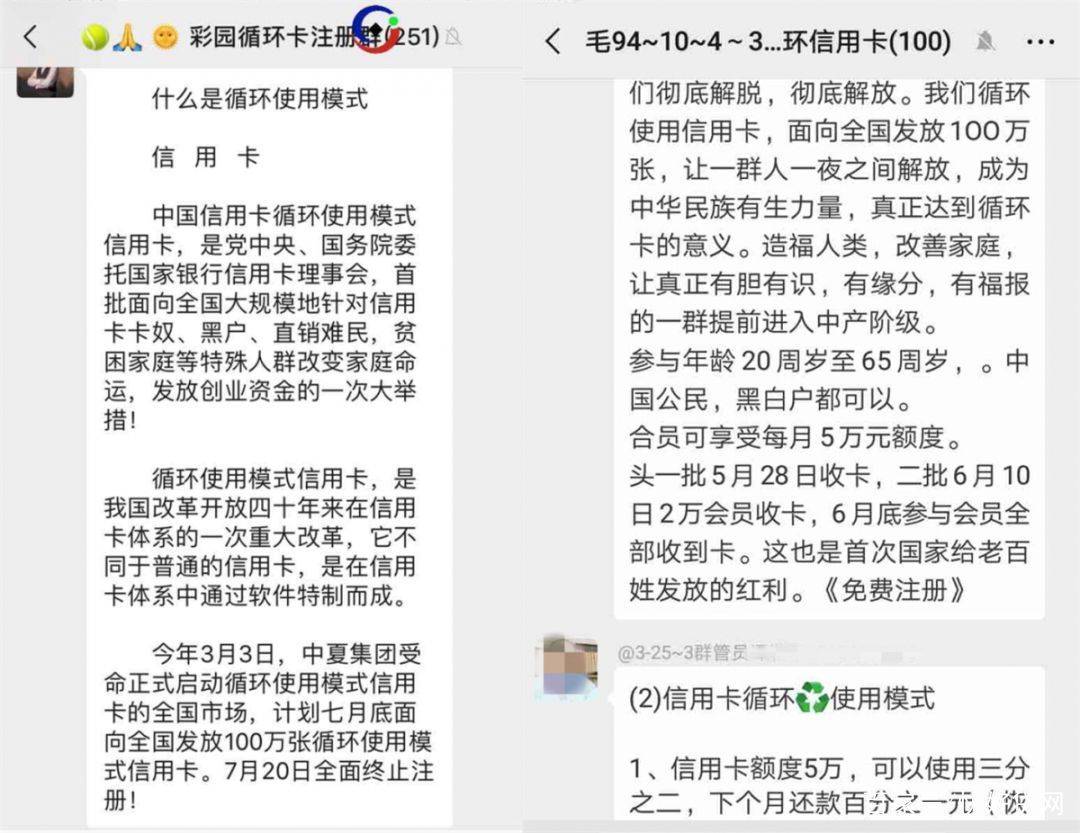 循环信用卡 循环信用卡